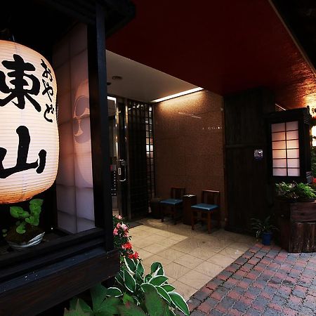Oyado Higashiyama Otel Aizuwakamatsu Dış mekan fotoğraf
