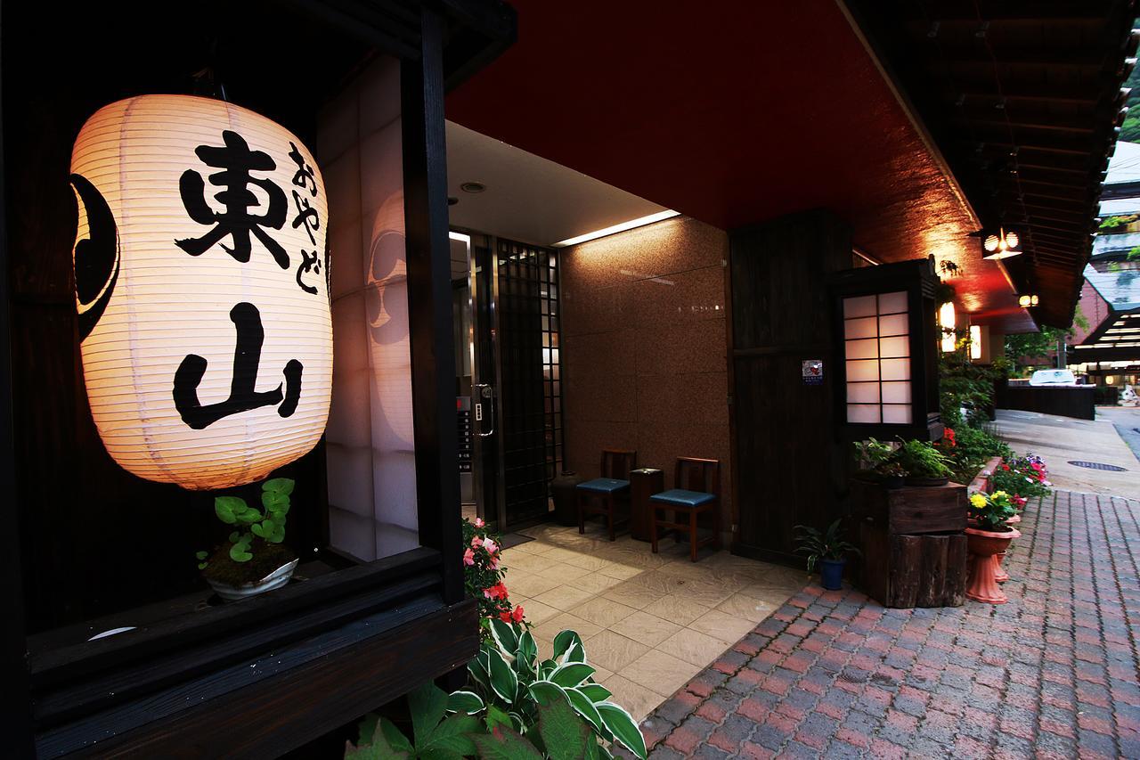 Oyado Higashiyama Otel Aizuwakamatsu Dış mekan fotoğraf
